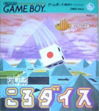 Koro Dice (Game Boy)